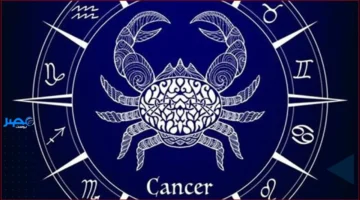 مولود برج السرطان يواجه تحديات مفاجئة تدعو للتروي قبل اتخاذ أي قرار